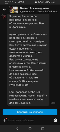 Работа на удаленке