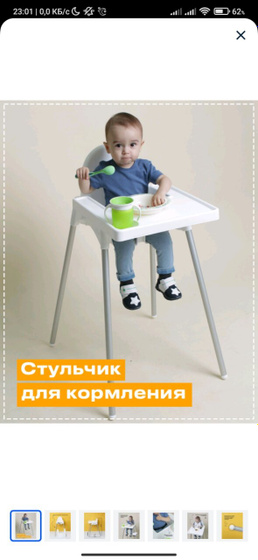 Стульчик для кормления 🍕