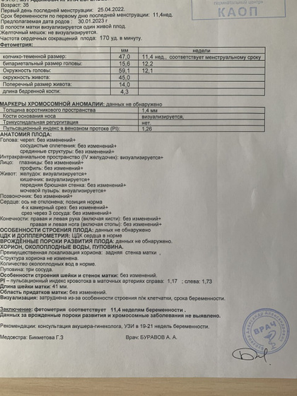 ? 1 скрининг ?