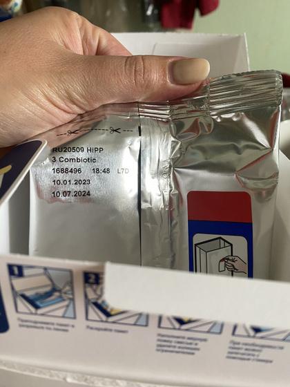 Hipp combiotic 3 надо кому?
