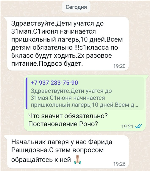 Школьный лагерь.