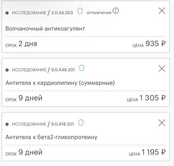 Подскажите по анализ на тромбофилию