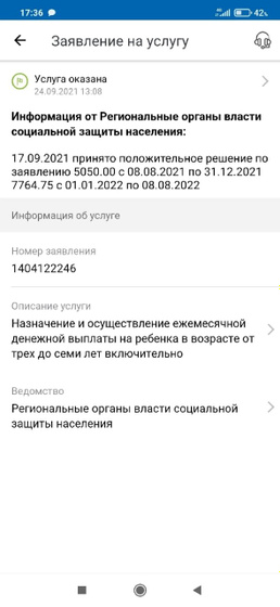 Подскажите пожалуста, кому так