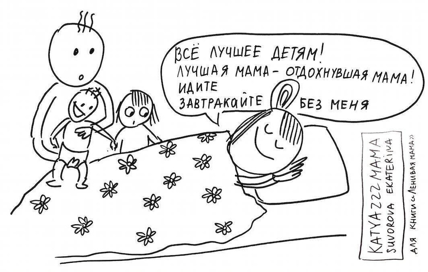 Иногда я радостно готовлю
