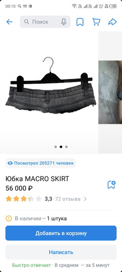 Ржу