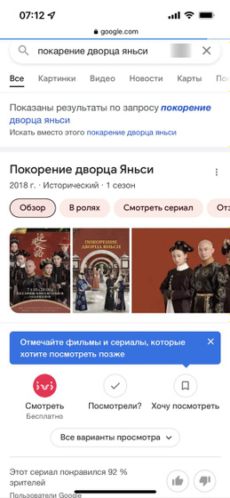 Сериал, подобный великолепному веку