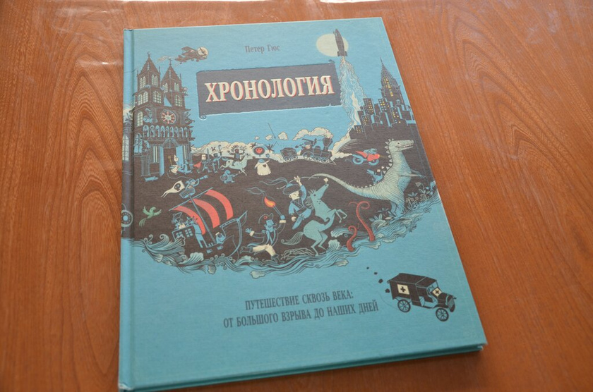 ТУ история. Динозавры вымерли, да здравствуют млекопитающие.