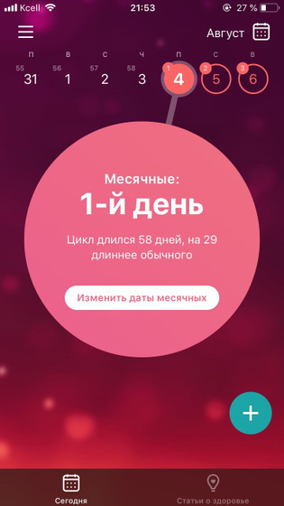 Наконец-то ????