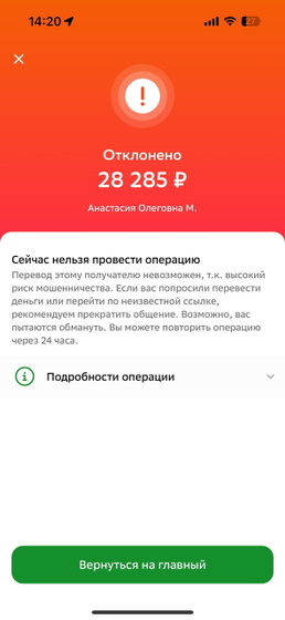 Девочки, пытаюсь перевести деньги,