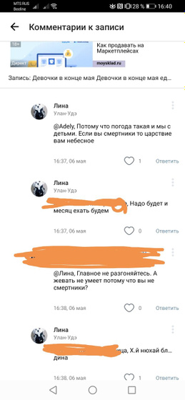 Весна.. Весна.. Обострение... 😅😅😅