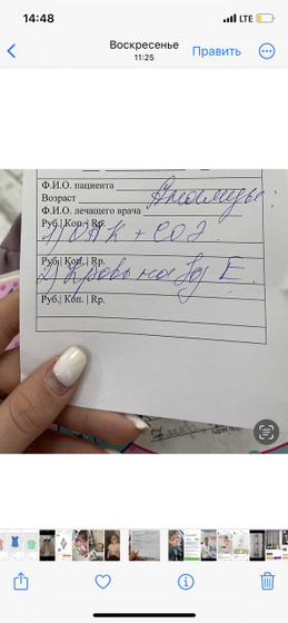 Кровь на LgE
