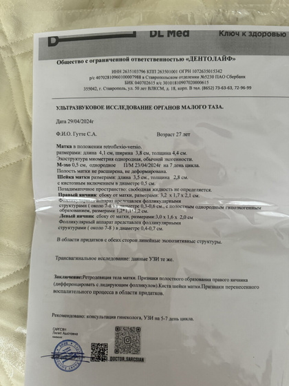 Обследования