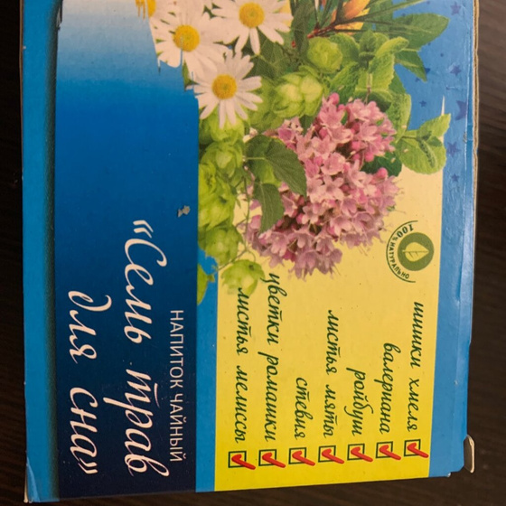 Можно но ли пить чай ?