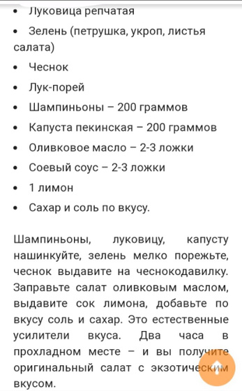 Едите шампиньоны в сыром виде?
