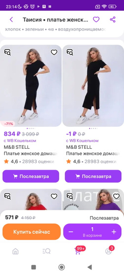 Девочки пышки 🥰😃 где одеваетесь на осень?