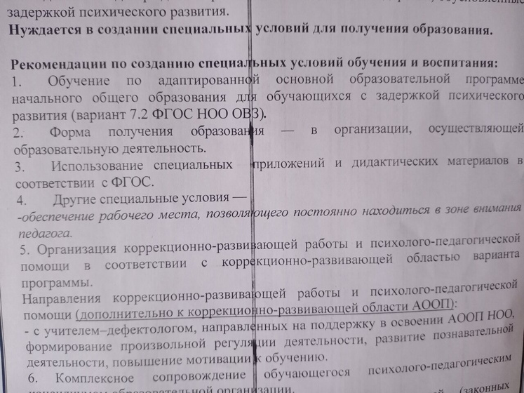 Пмпк КОМИССИЯ
