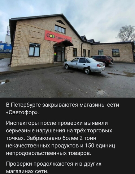 Светофор