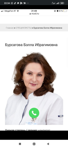 Девочки,Советуйте НЦЗД или Пирогова