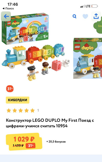 Лего