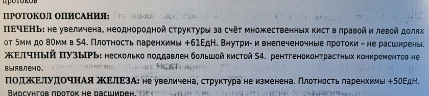 Результаты моей МСКТ...