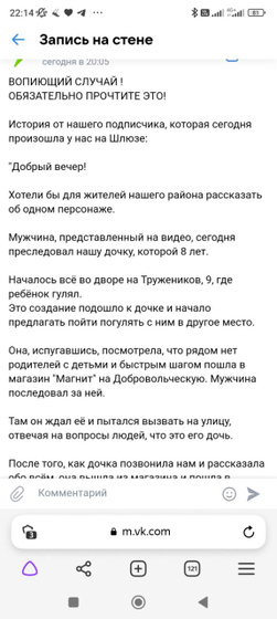 Я в шоке