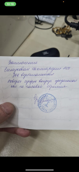 Кардиограмма