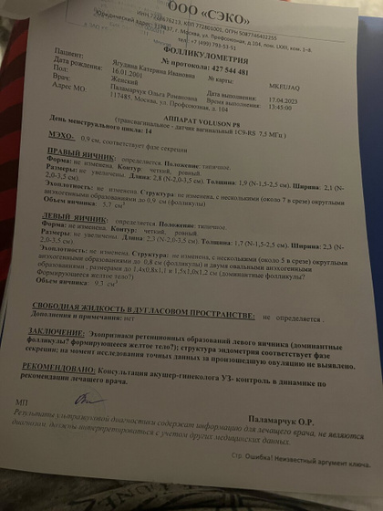 Фолликуламетрия
