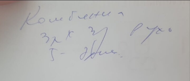 Что написано не могу