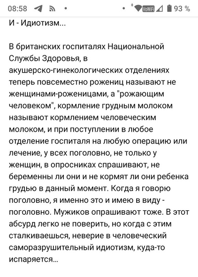Как вам такое?