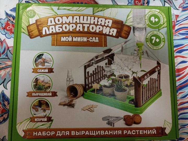 Набор садовода.