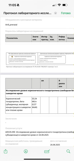 Скрининговая кровь