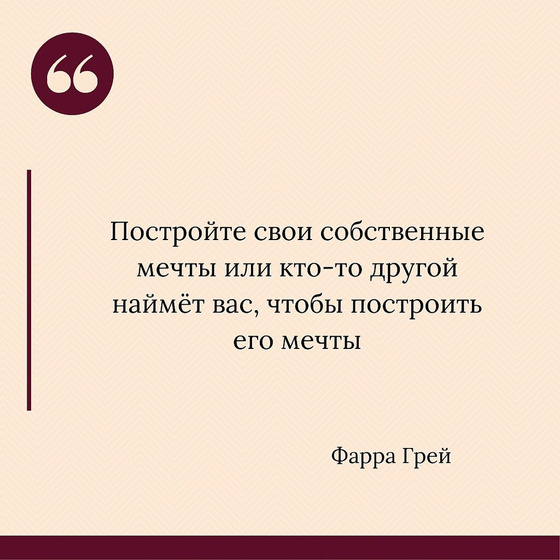 Цитата дня