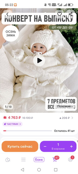 Выбираю конверт