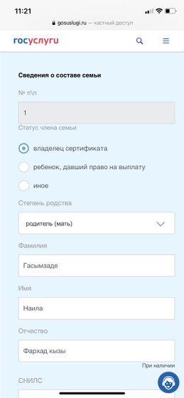 Подскажите пожалуйста, заполняю заявление