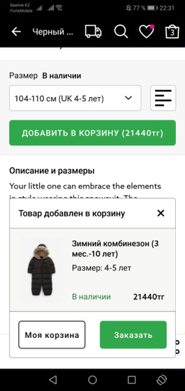 зимний комбинезон Next