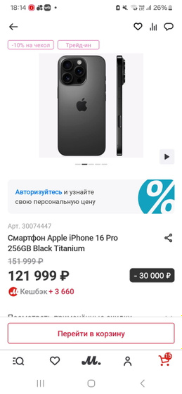 Почему такая разница в ценах