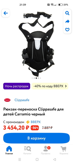 Помогите отличить эргорюкзак от кенгуру