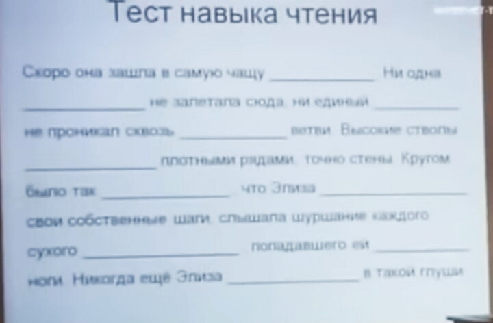 Качество чтения у детей. (Длинный пост)