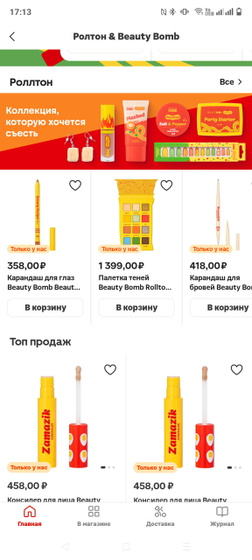 Ржу второй день )))