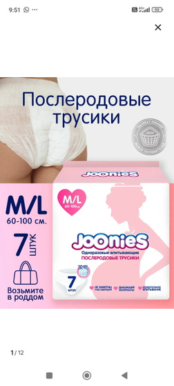 После родов