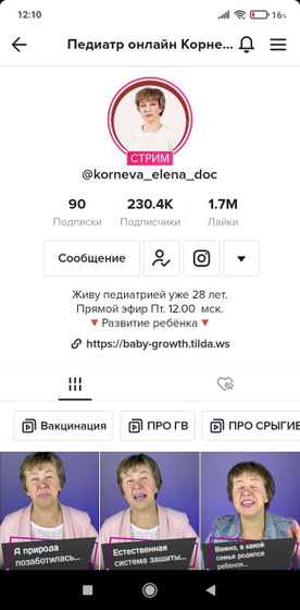 Онлайн педиатр ?❤️