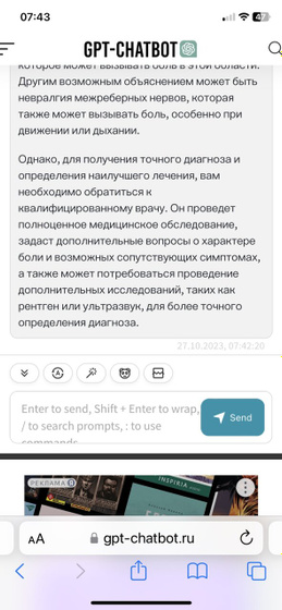 Согласны с диагнозом и лечением ?