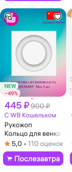 Как вам такое название магазина для рукоделия?