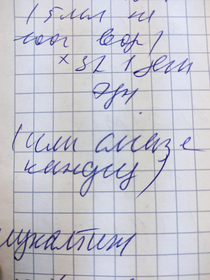 Девочки что написано???то