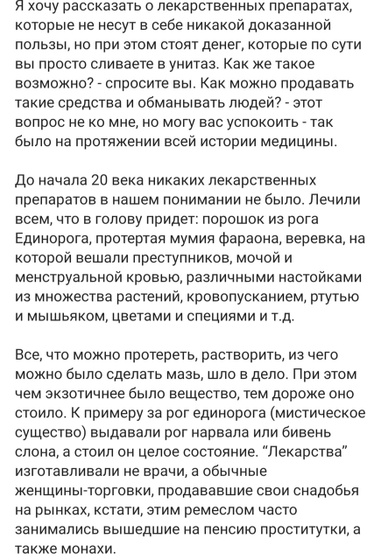 "Фуфломицины"?