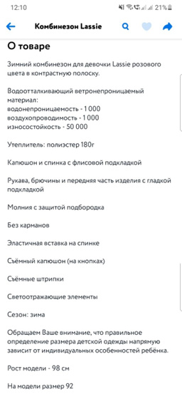 Комбинезон