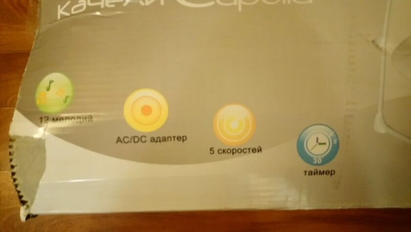 Москва. Качели Capella