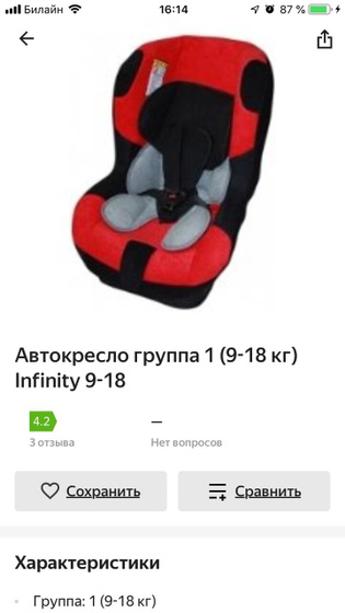 А вы смотрели что под обшивкой в автокресле?