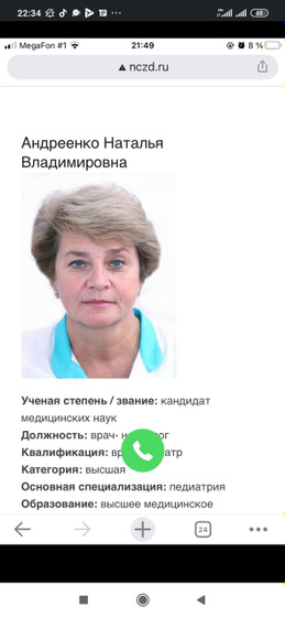Девочки,Советуйте НЦЗД или Пирогова