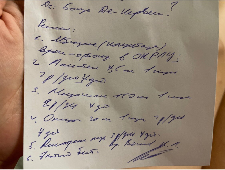 Болезнь де-Кервена